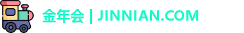 金年会